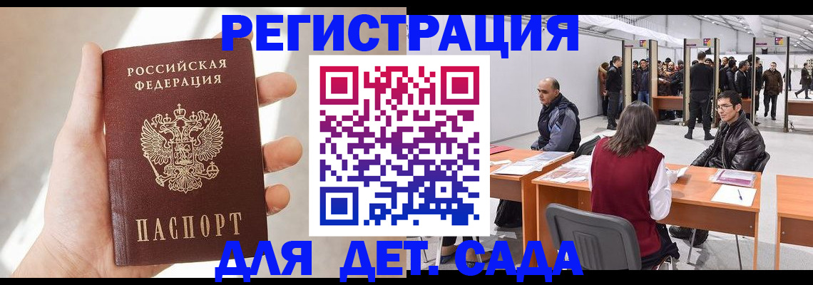 миграционный учет в Волгореченске