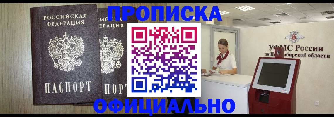 прописка для кредита в Волгореченске